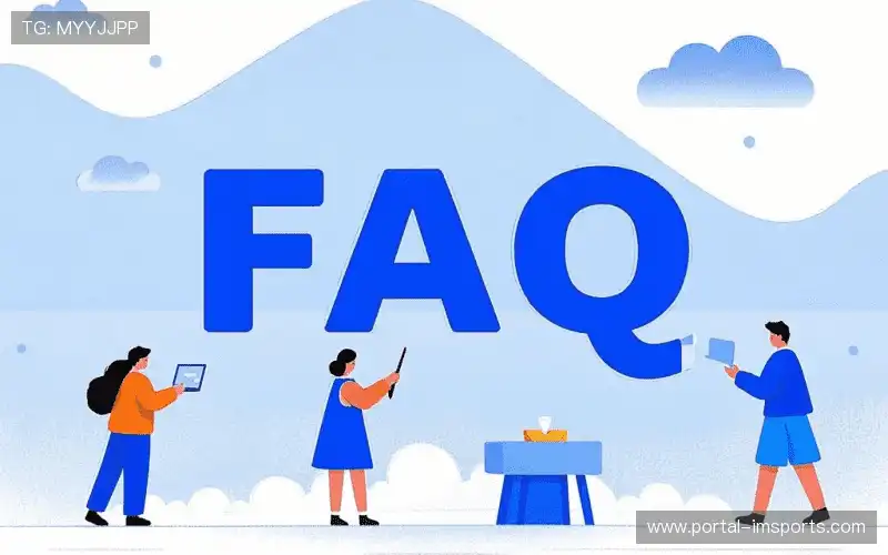 产品FAQ